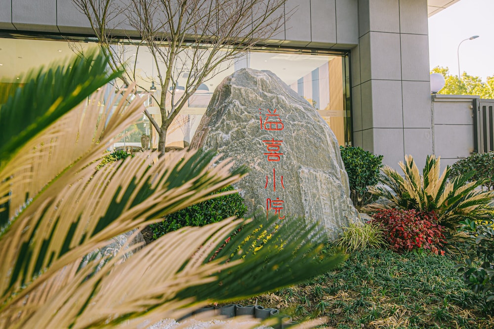 Shanghai JOYFUL YARD Hotel 61/69