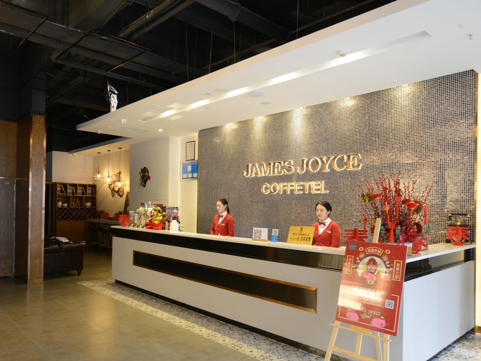 James Joyce Coffetel (Guangyuan Government Affairs Center Wanda Plaza) 6/26
