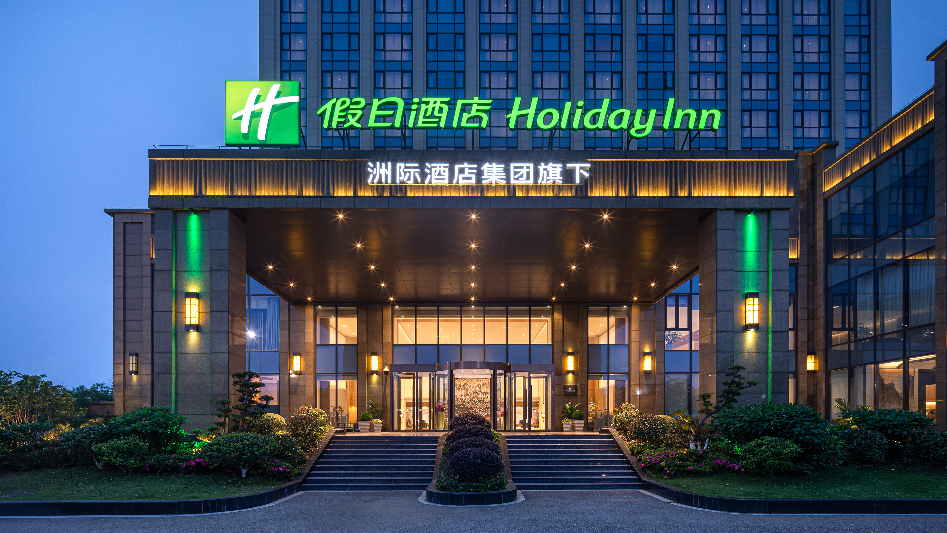 Holiday Inn Ningbo Xiangshan Damu Bay Hotel 1/41