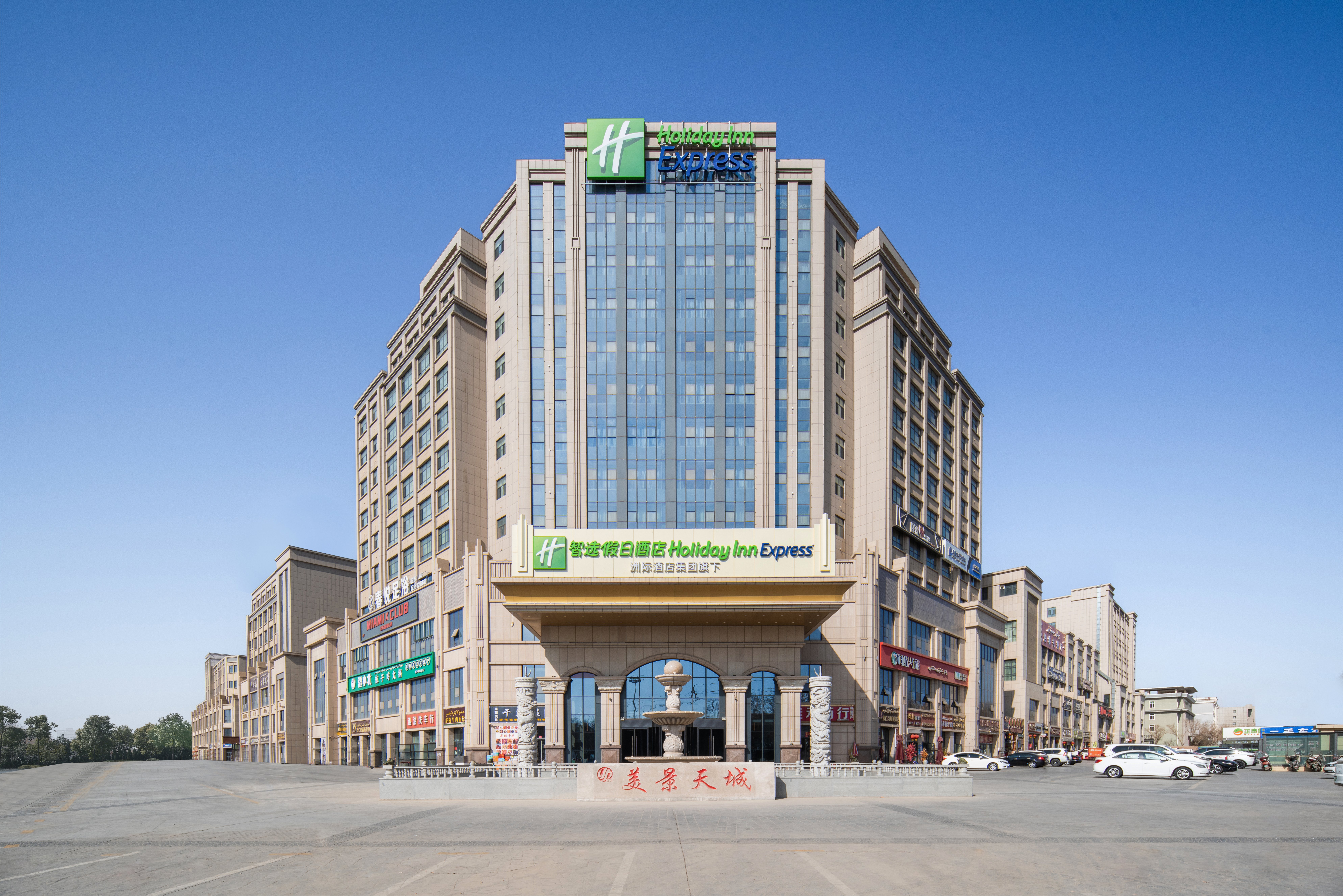 Holiday Inn Express Turpan 3/38