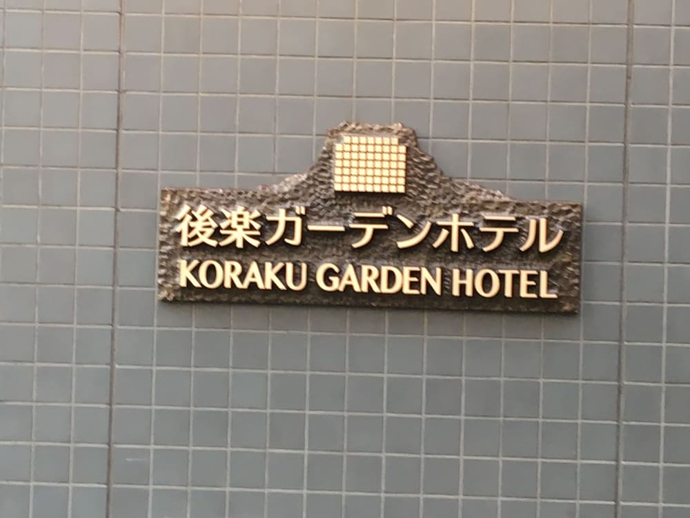 Koraku Garden Hotel 29/50