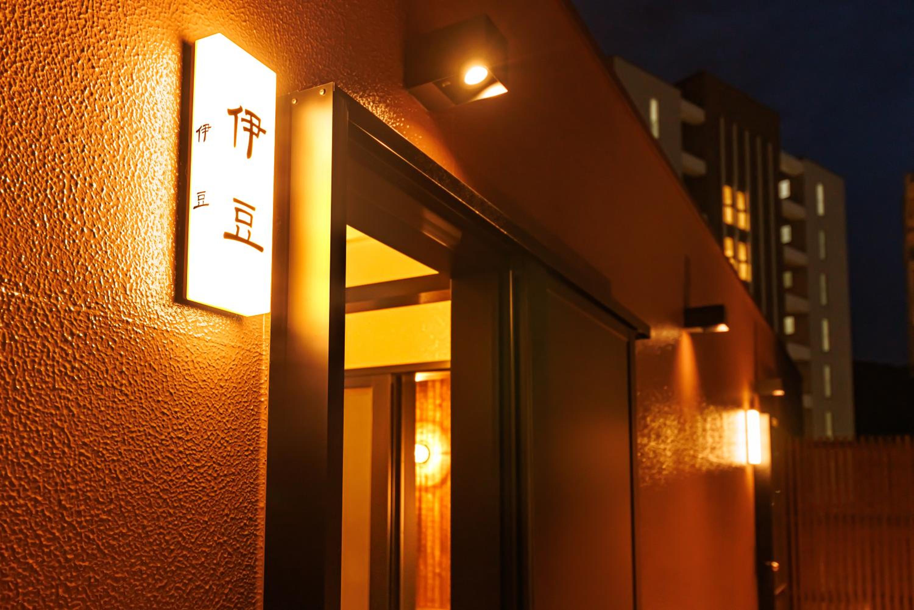 Atami Onsen Hotel Kanichi 4/50
