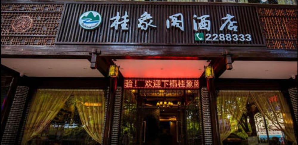 Guilin Guixiangge Hotel 1/4