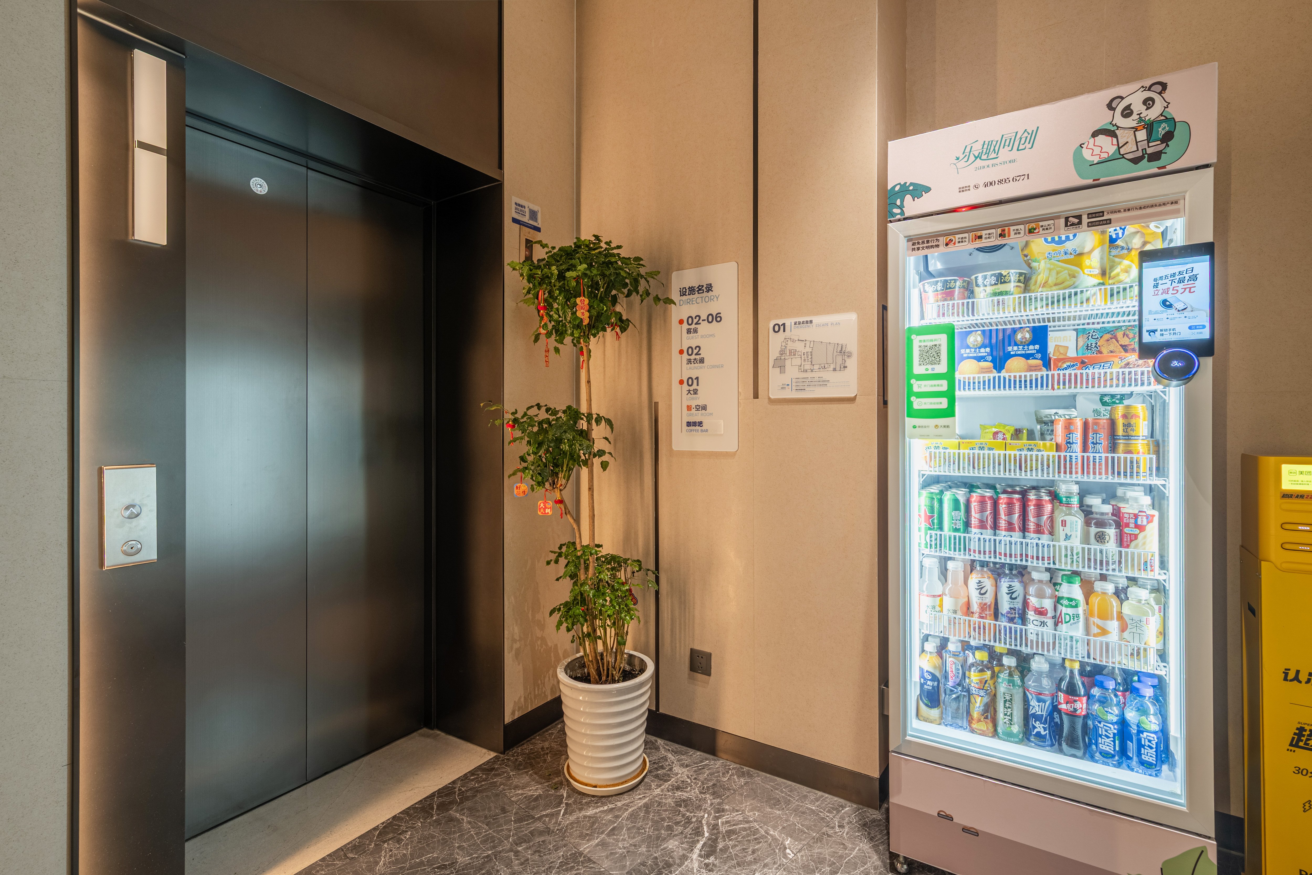Holiday Inn Express Beijing Yizhuang Center 8/42