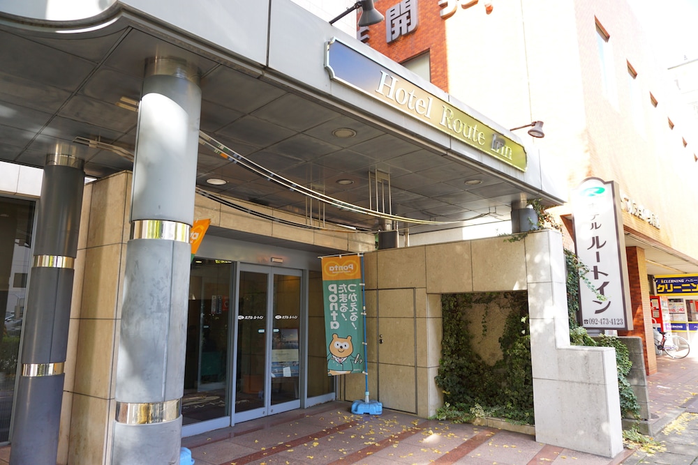 ホテルルートイン博多駅南 写真1