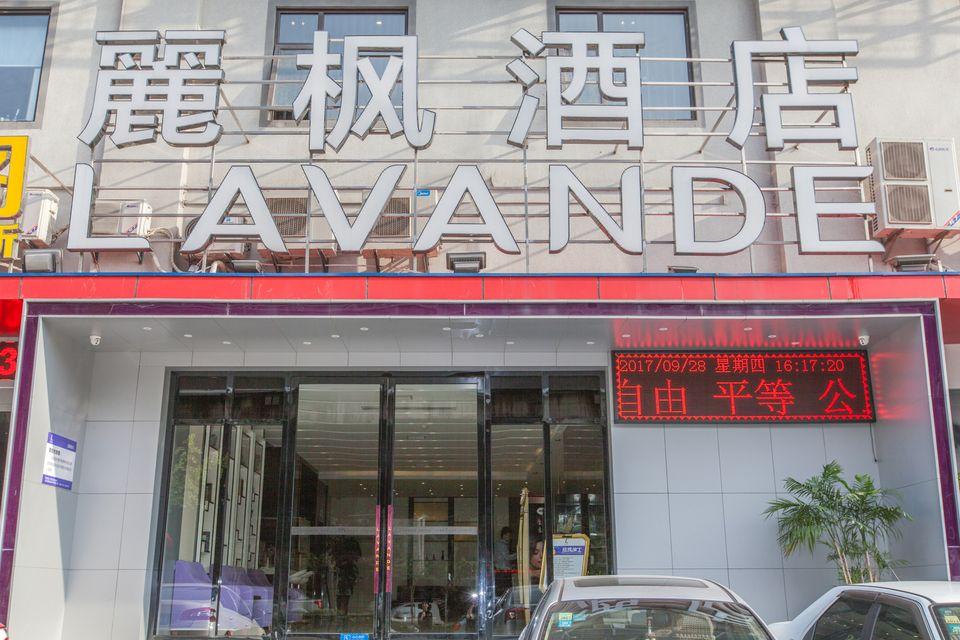 Lavande Hotel (Wuhan Fanhai CBD) 4/45