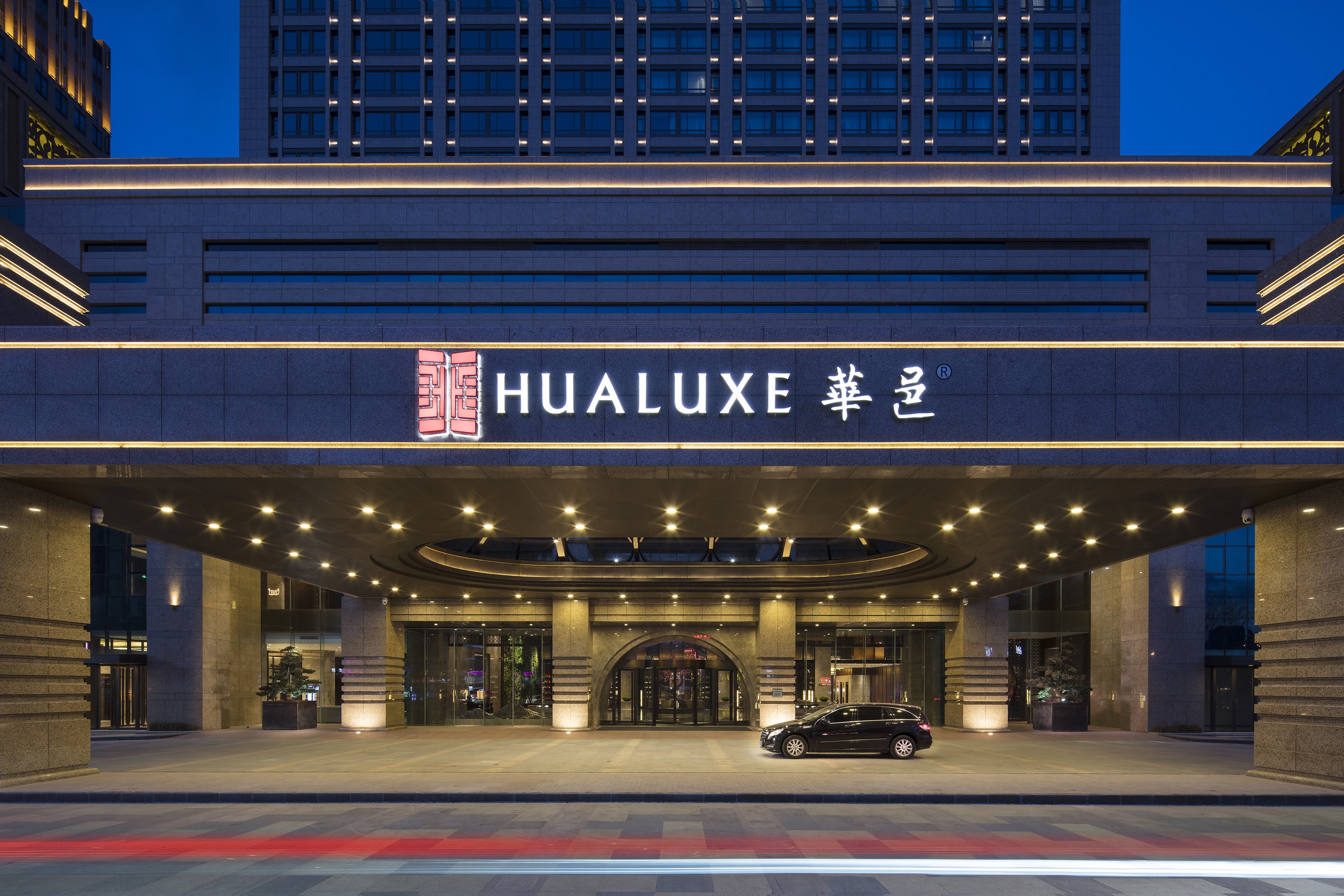 HUALUXE Hotels and Resorts Zhangjiakou 2/50