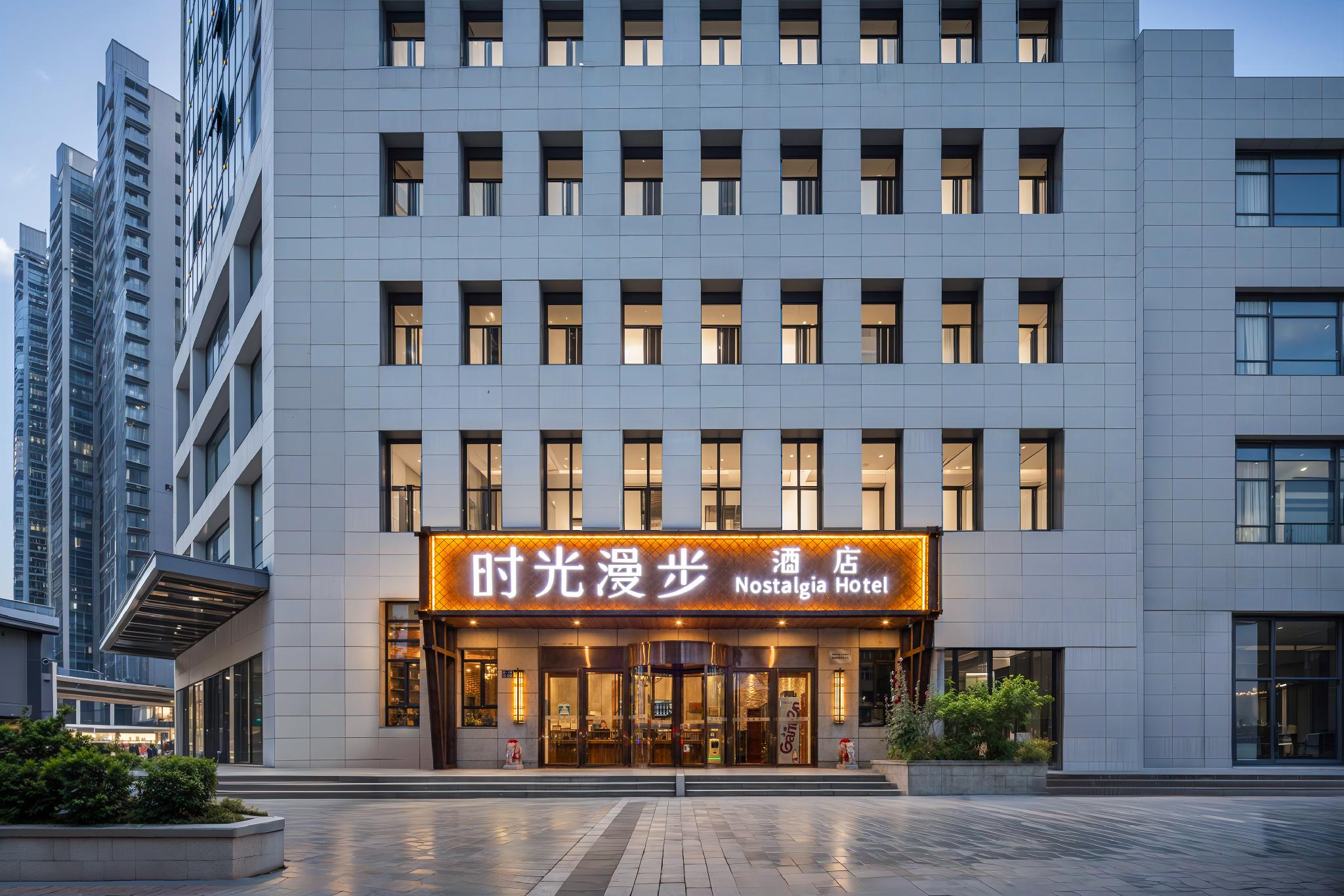 Nostalgia Hotel Zhangjiakou Culture Square North Railway Station in ZHANGJIAKOU