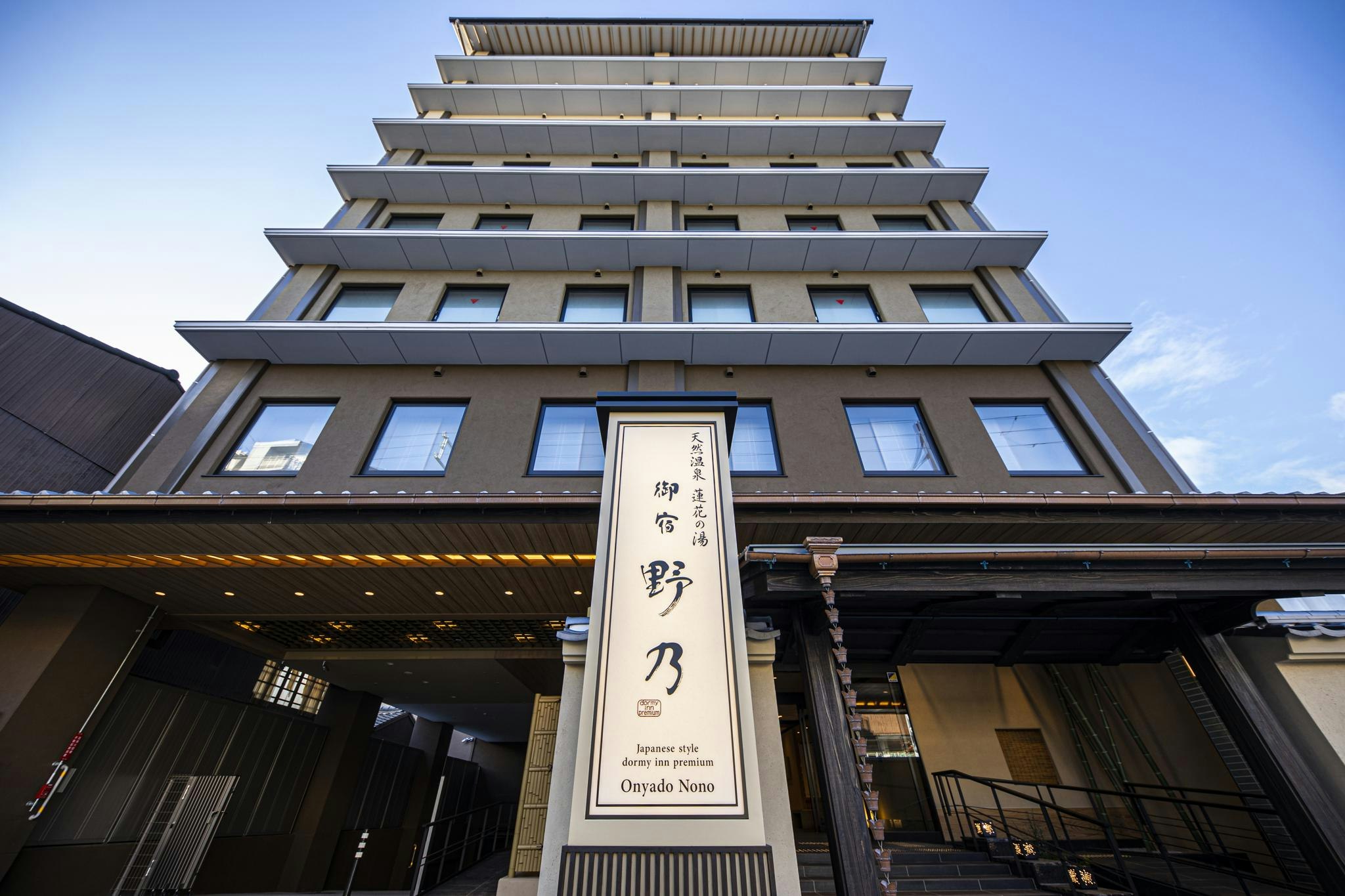 Onyado Nono Kyoto Shichijo 2/8