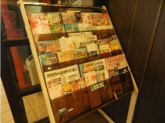 Hotel Taisei 30/36