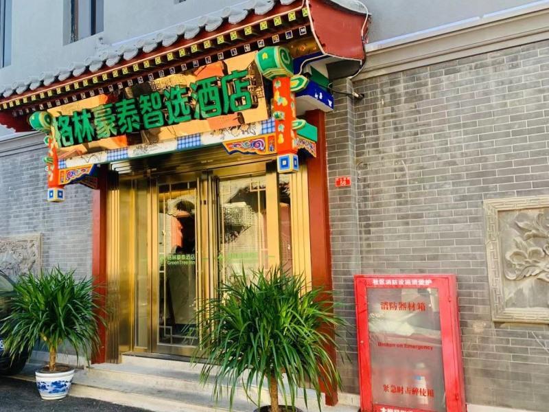Green Tree Inn Beijing Xicheng District Dashilan Express Hotel in BEIJING