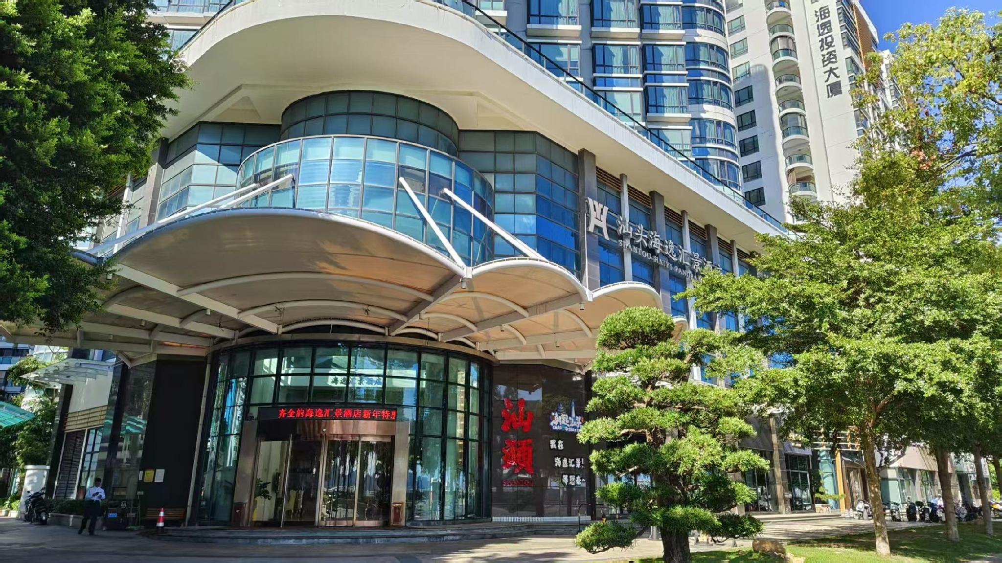Shantou Haiyi Panorama Hotel 6/31