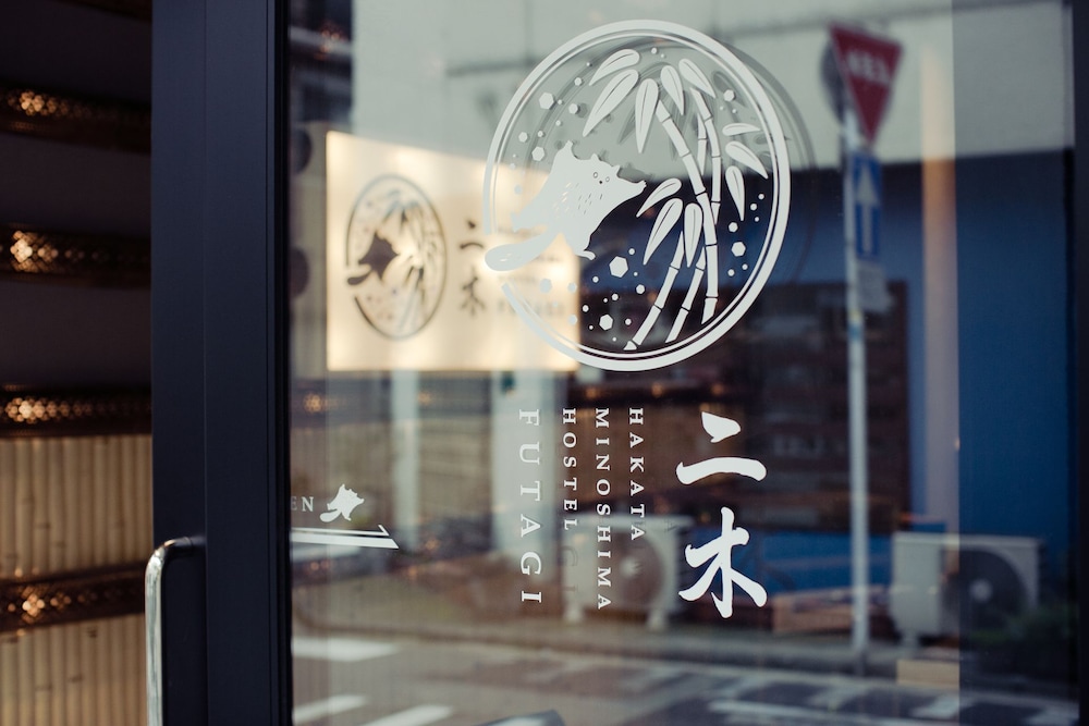 Hakata Minoshima Hostel Futagi 7/50