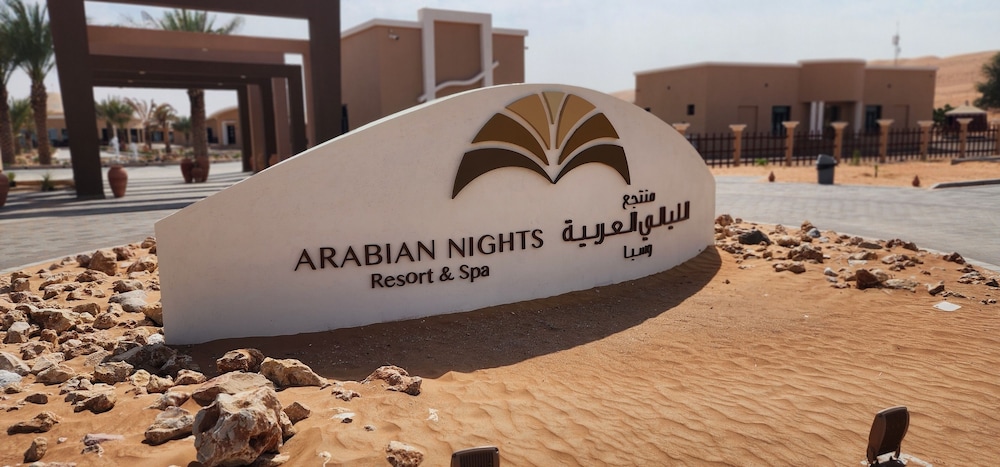 Arabian Nights Resort & Spa 21/21