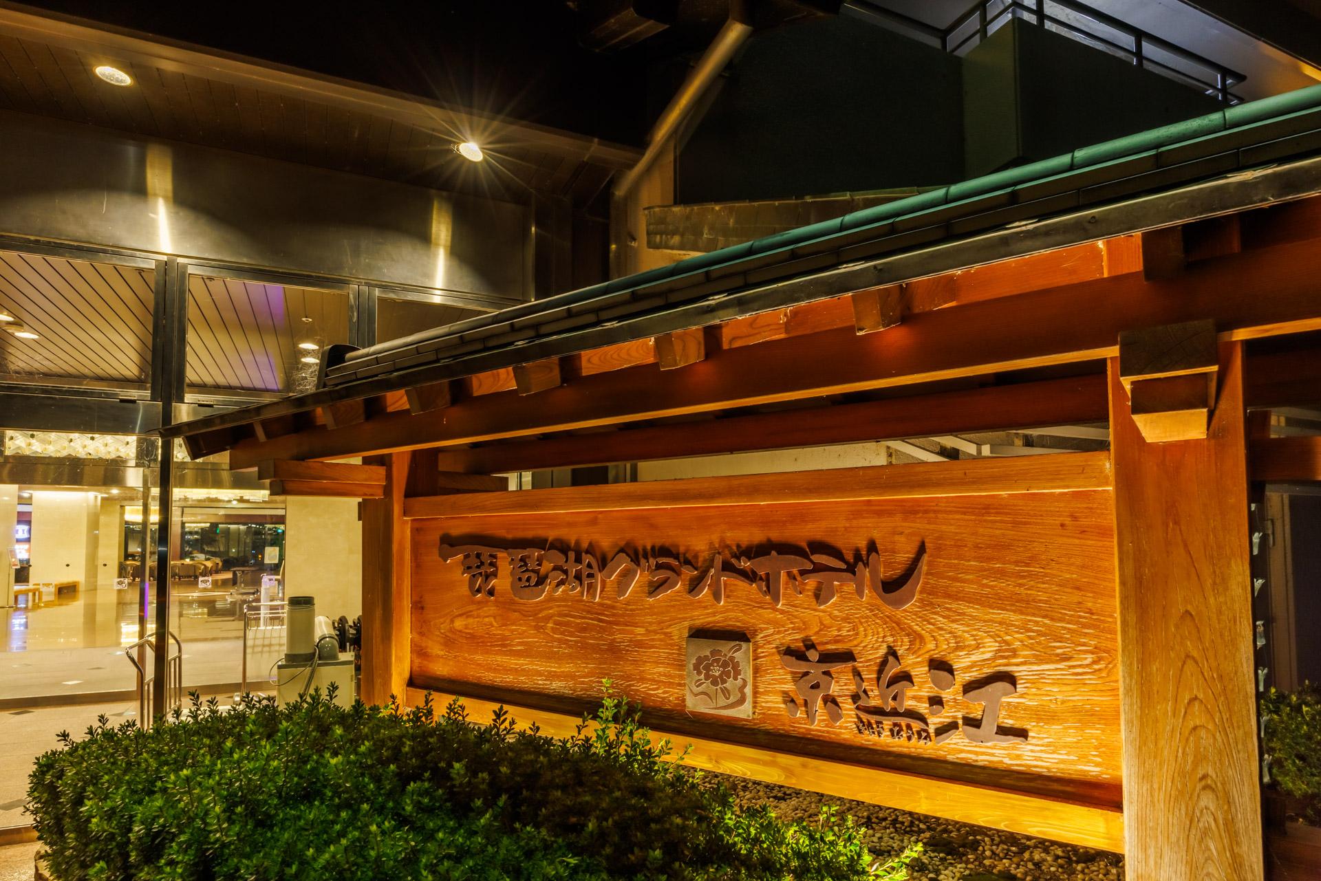 JAPANESE, OUTDOOR BATH