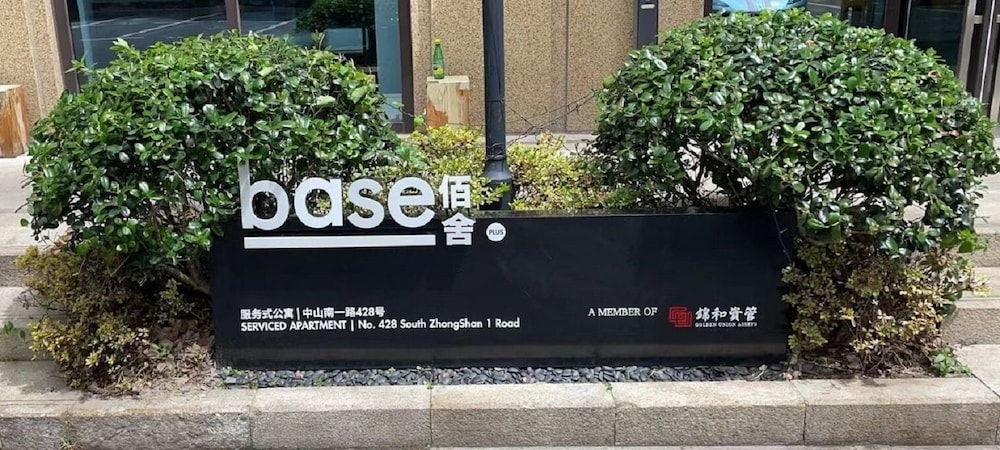 basePLUS BINJIANG Serviced公寓(basePLUS-BINJIANG Serviced Apartment) 图片3