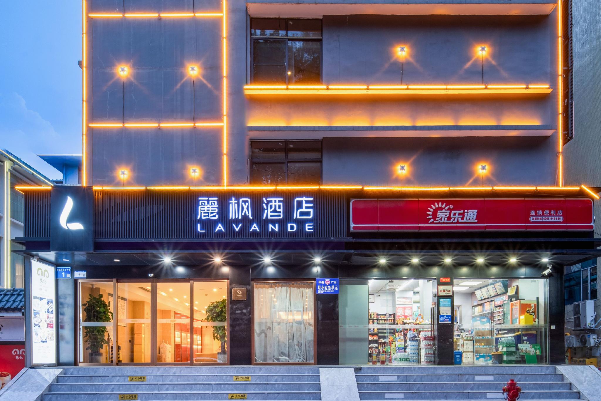 Lavande Hotel (Guangzhou Zoo, Huanghuagang Metro Station) 3/58
