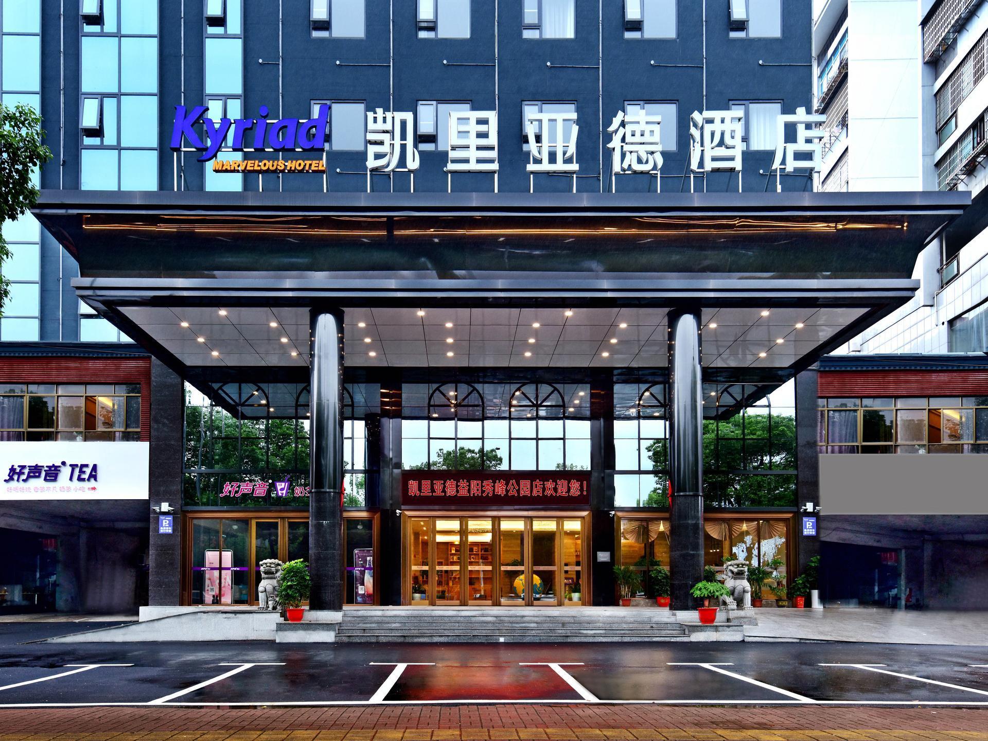 Kyriad Hotel (Yiyang Xiufeng Park) 6/39