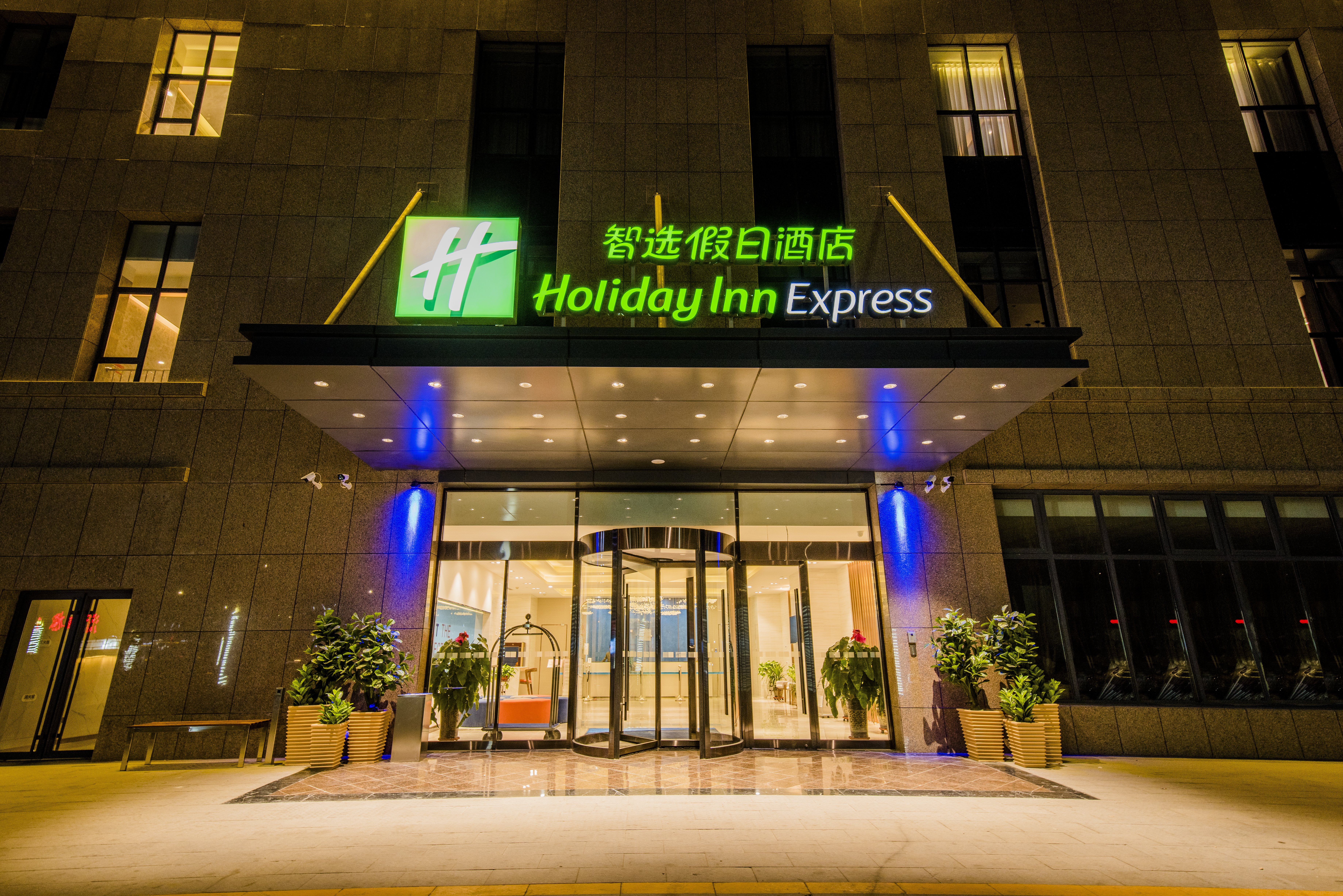 Holiday Inn Express Yinchuan Downtown 1/50