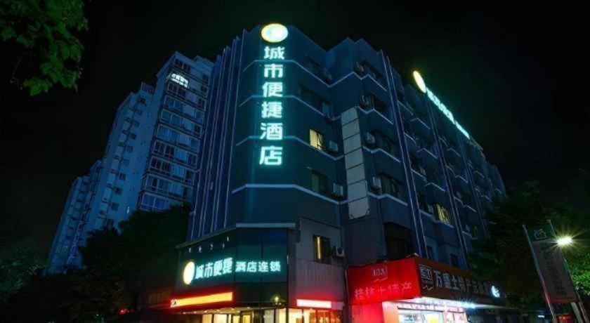 City Comfort Inn (Guilin Jiatianxia Square) 2/54