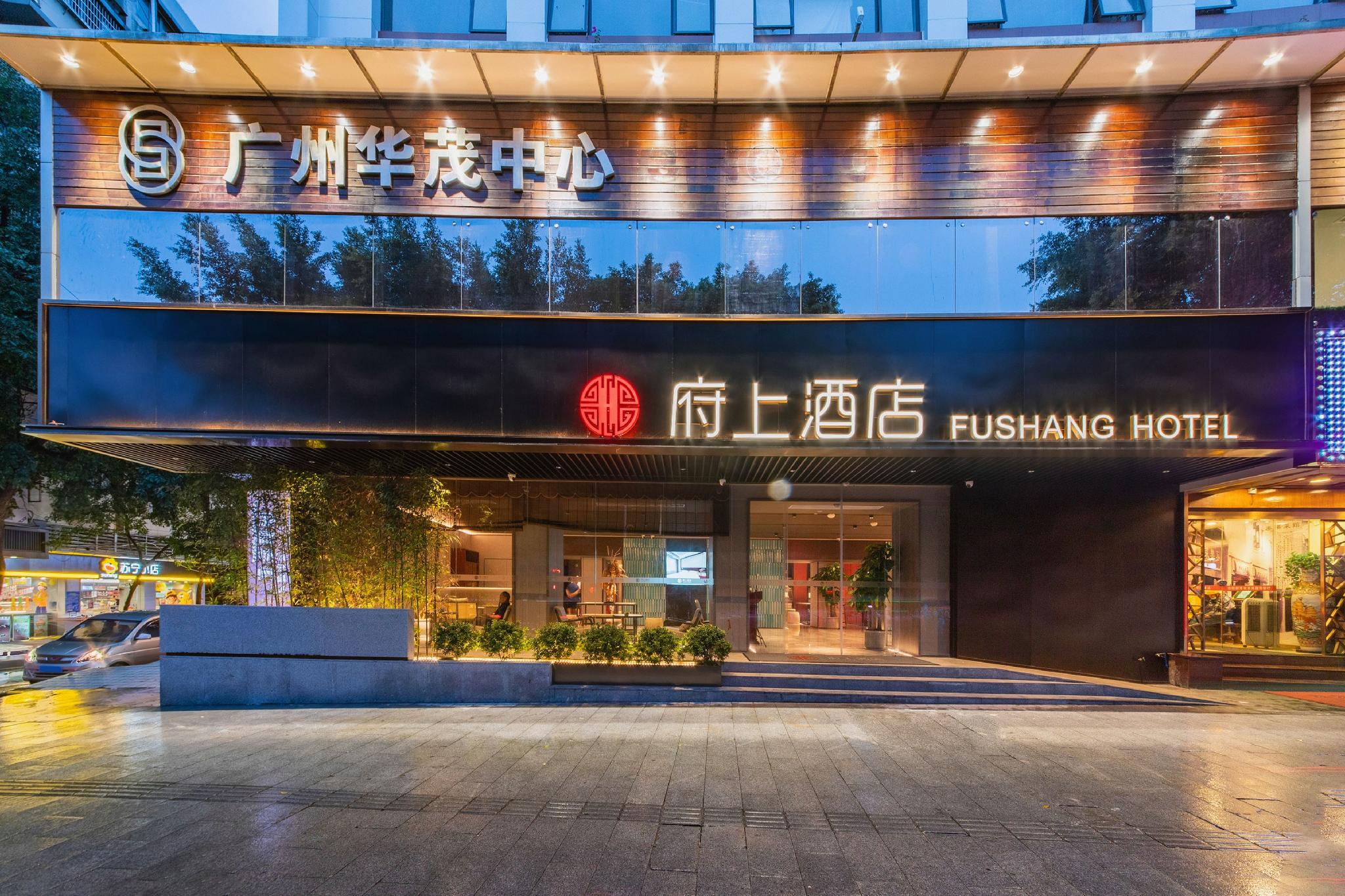 FUSHANG HOTEL (Railway Station Yuexiu Park Branch) in GUANGZHOU