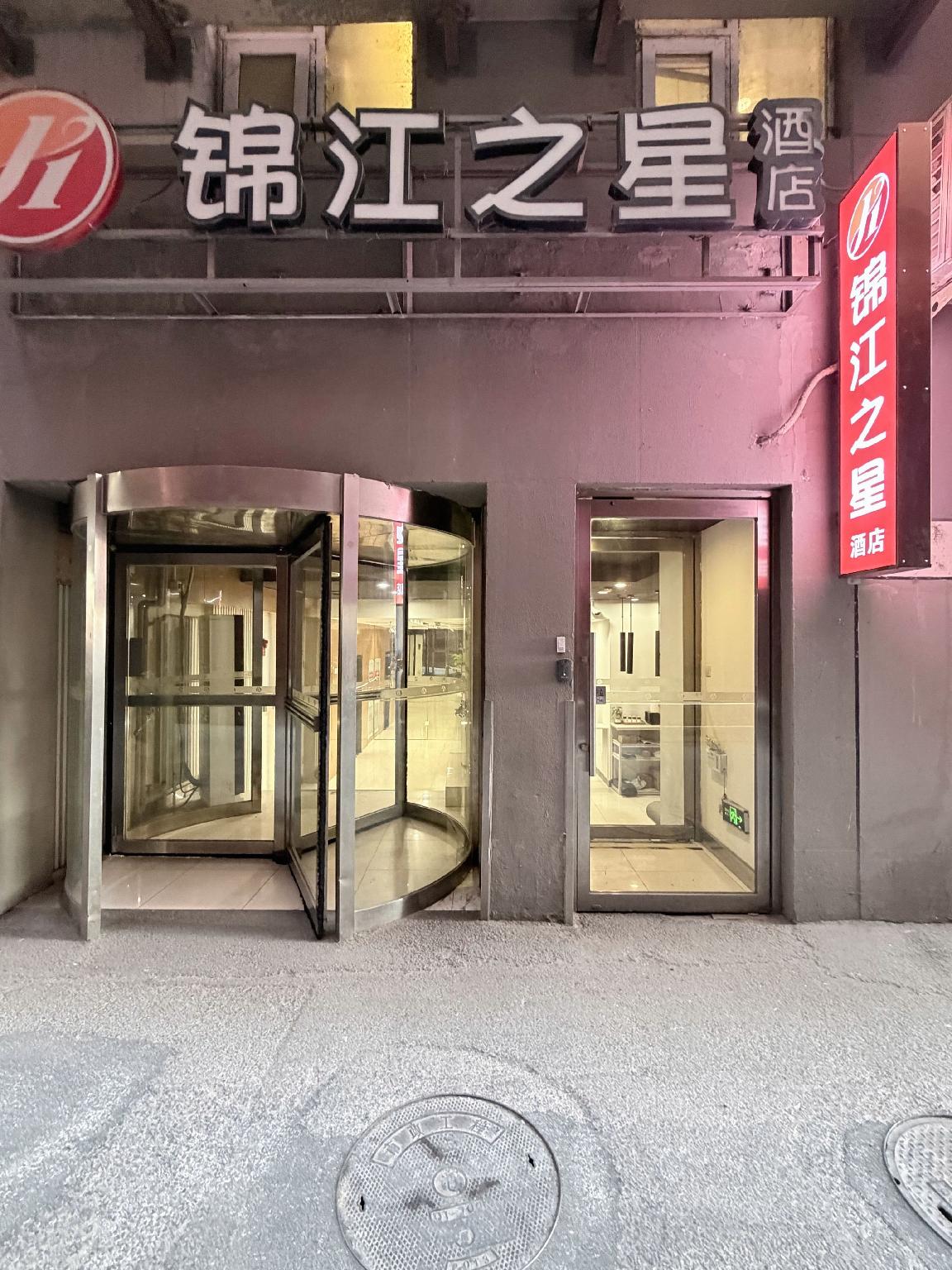 Jinjiang Inn Select (Beijing Pingguoyuan Metro Station) 4/31