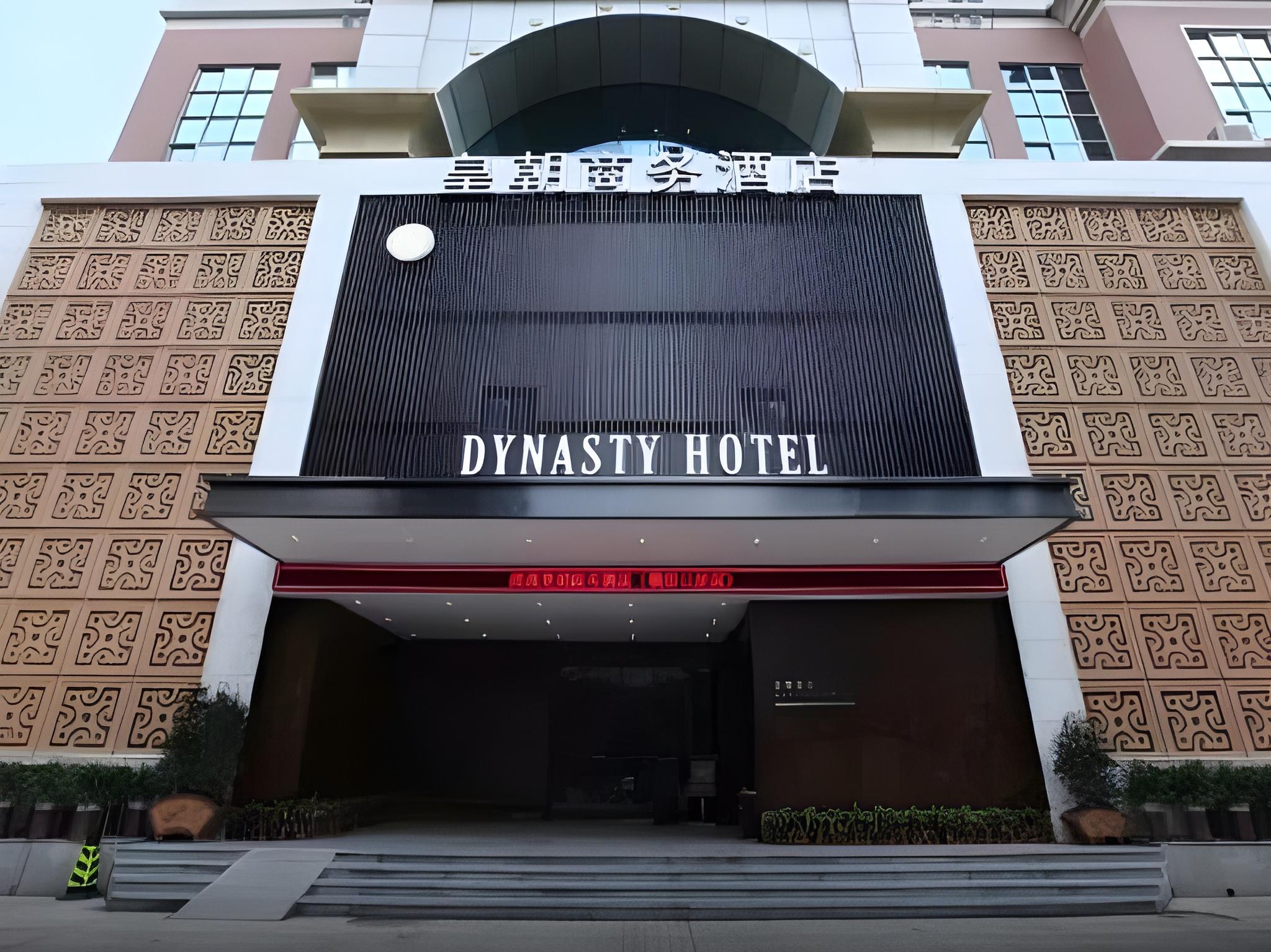 Dynasty Hotel (Shenzhen Futian Port) 1/62
