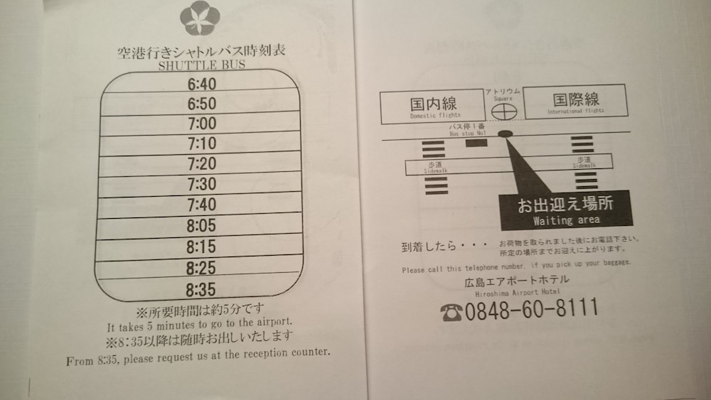 Hiroshima Airport 22/60