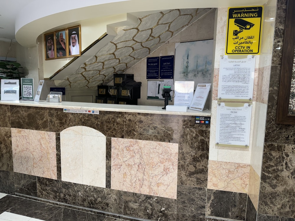 السدرة العالية(Sidrathul Aaliya Hotel) 8/49