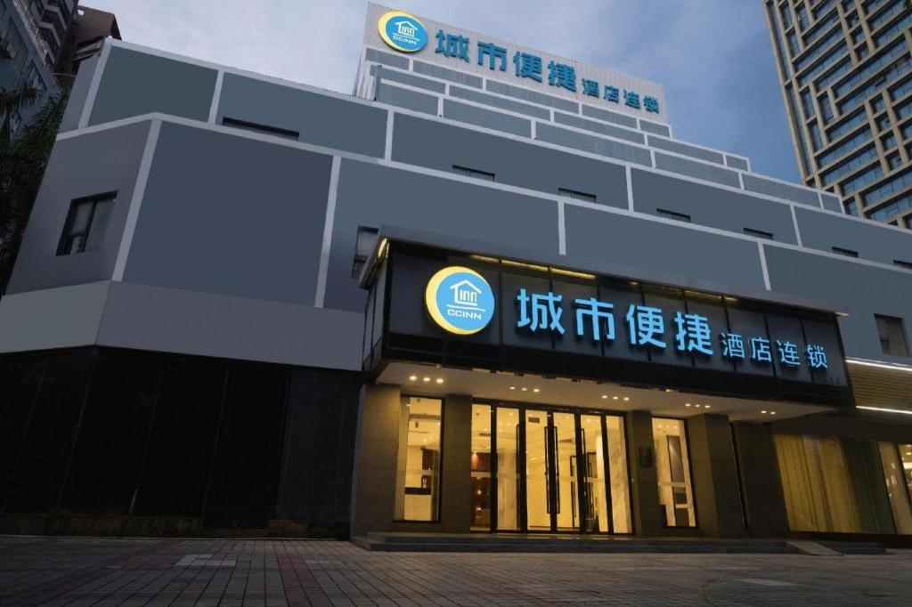 City Comfort Inn (Zhanjiang Middle Renmin Avenue Dingsheng Square) 5/50