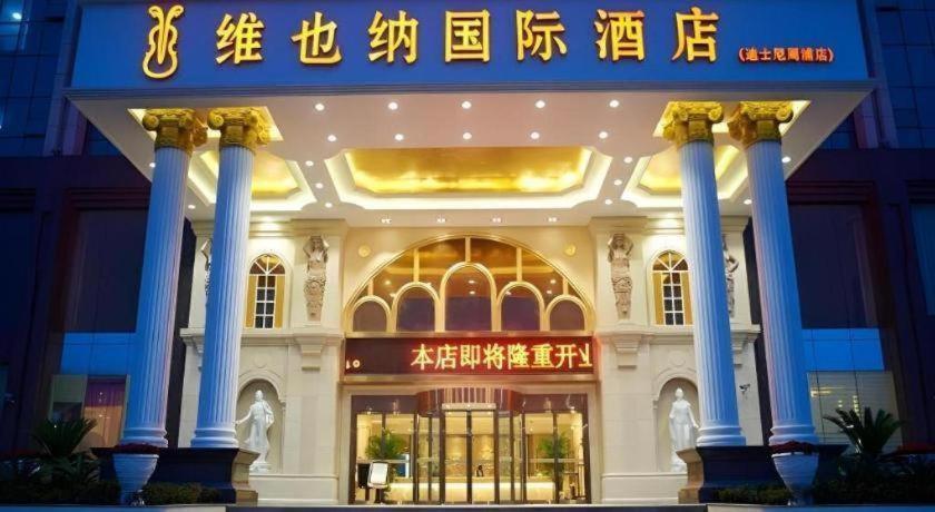 Vienna International Hotel (Shanghai New International Expo Center Zhoupu subway station) 4/50