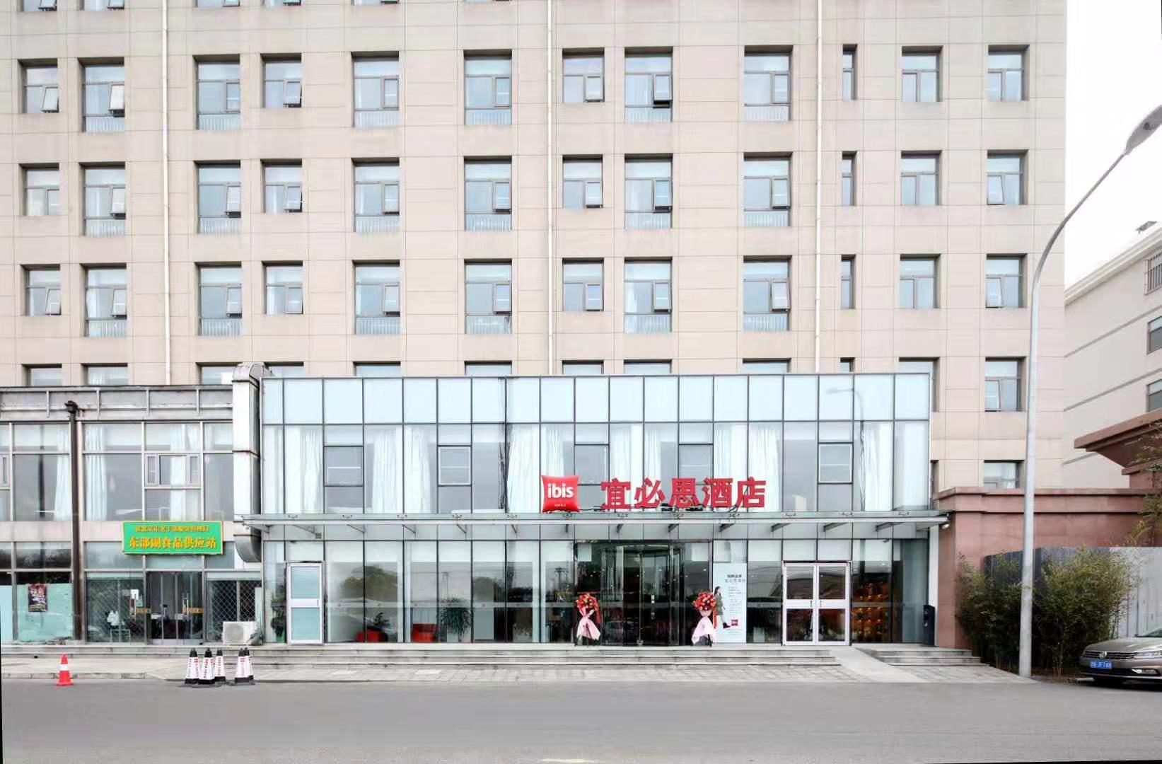 Ibis Hotel (Beijing Chaoyang Joy City) 2/50