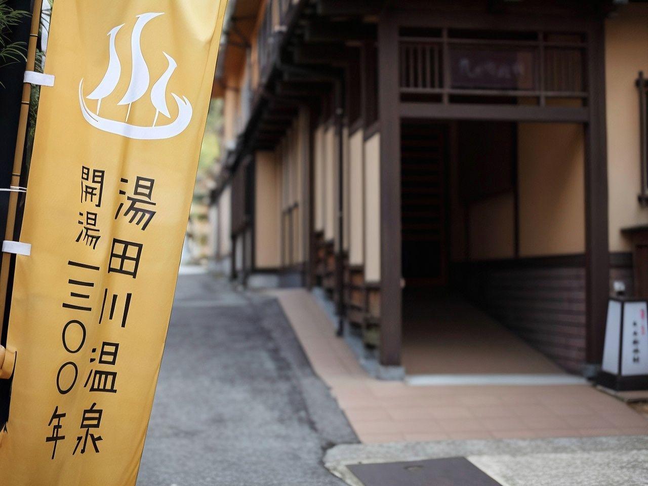 Kuhe Ryokan 2/27