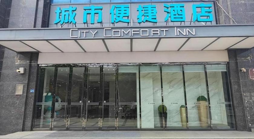 City Comfort Inn Wuhan Sanjiaohu Metro Station 1/50