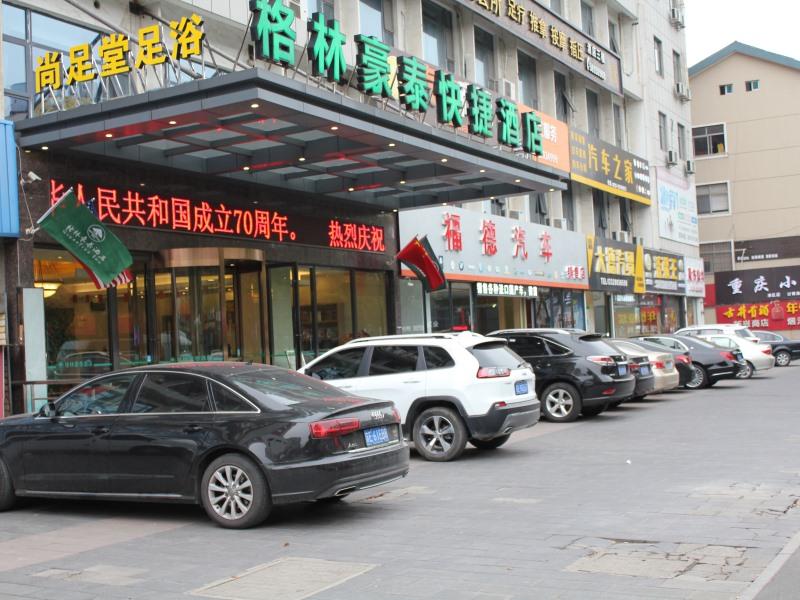 GreenTree Inn Jiangsu Zhangjiagang Jingang Town Darunfa Express Hotel 19/19