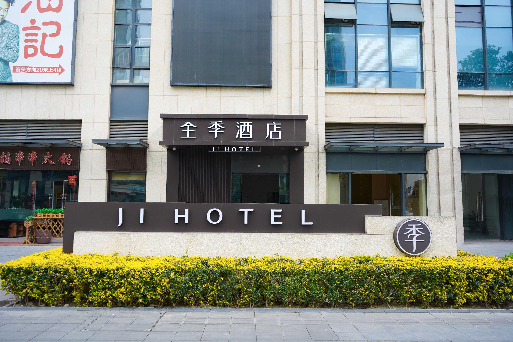 Ji Hotel (Chengdu Jinnan Tianjie) 6/37