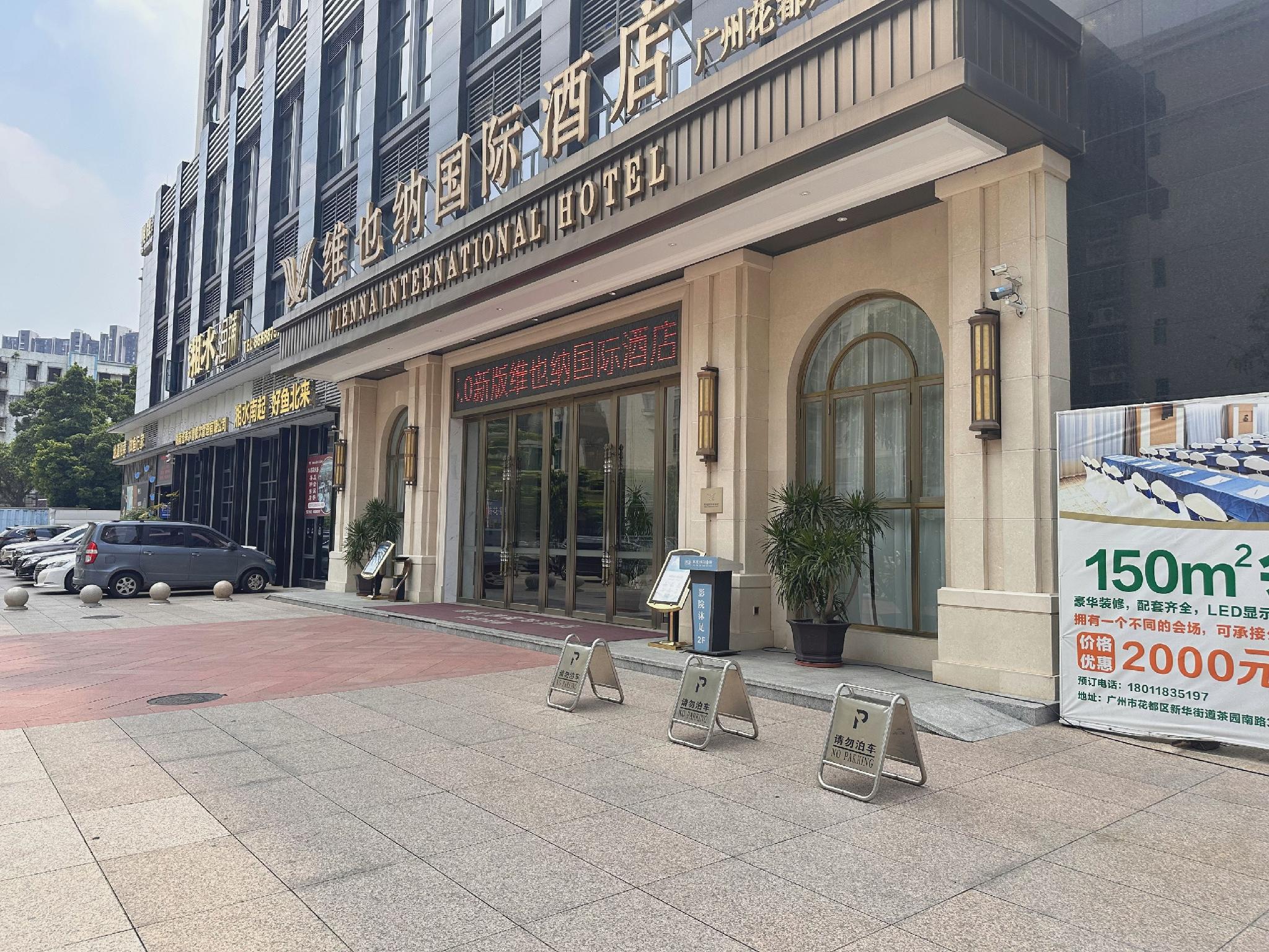 Vienna International Hotel Guangzhou Huadu Plaza Sunac Cultural Tourism City 47/50