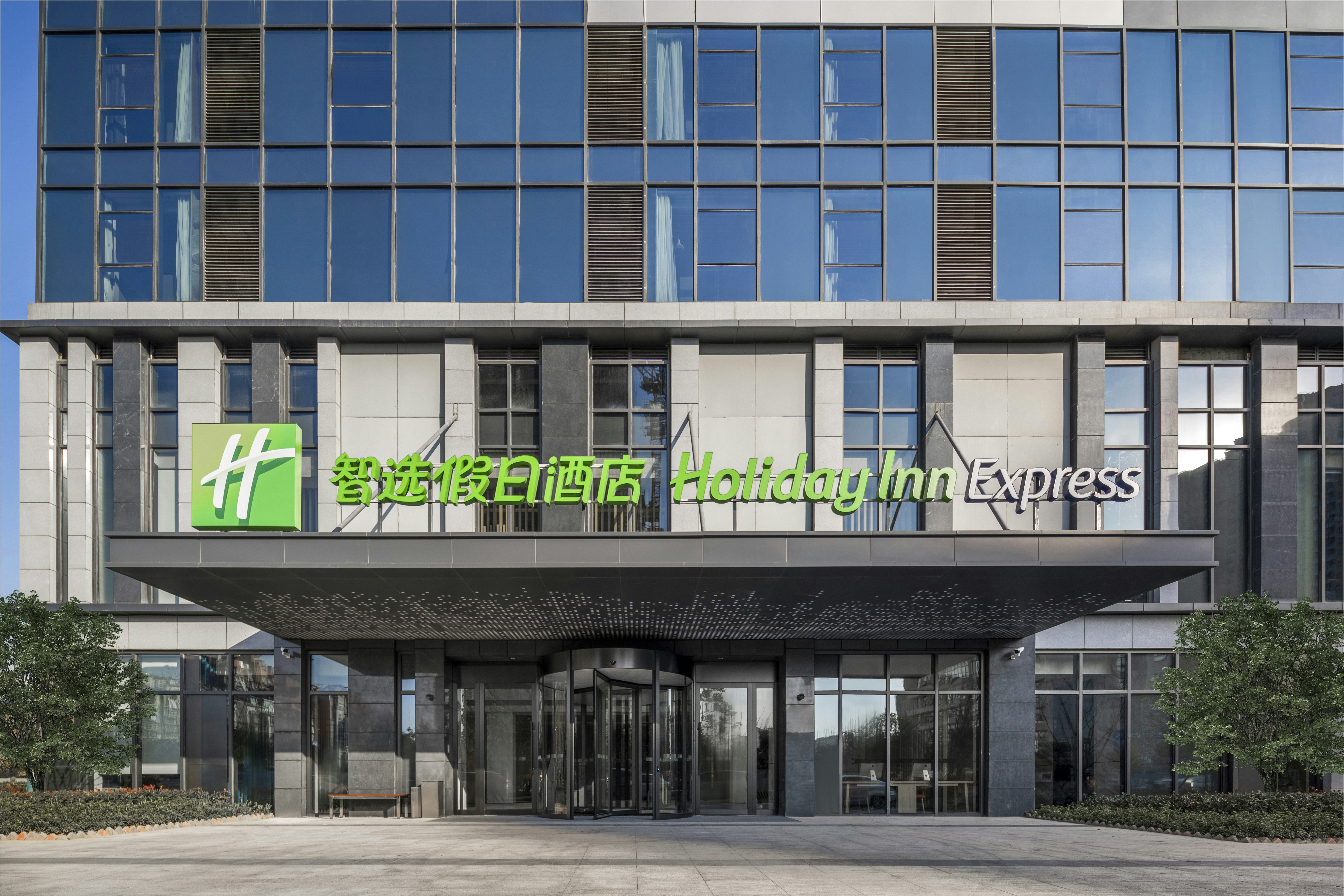 Holiday Inn Express Nanchang Riverside 5/77
