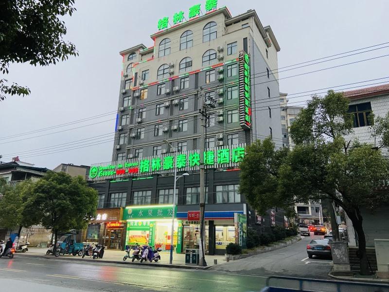 GreenTree Inn Jiangxi Shangrao Qianshan Ehu Avenue Express Hotel 1/26