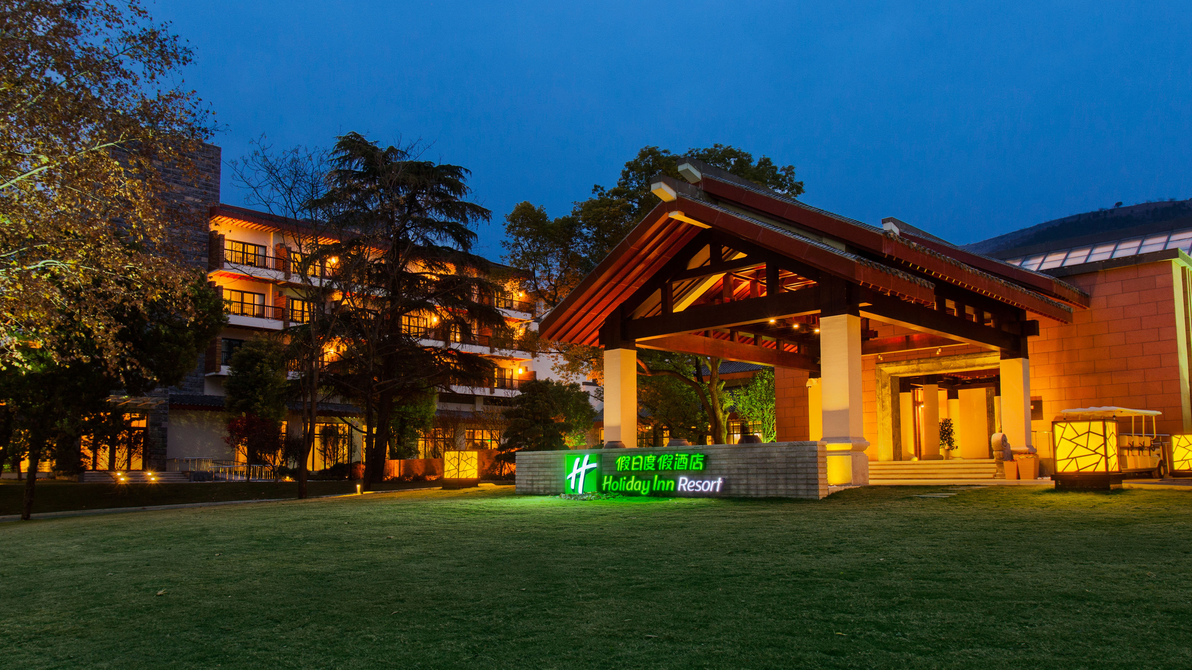 HOLIDAY INN RESORT CHAOHU HOT SPRING 1/40