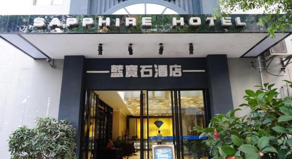 Sapphire Hotel Guilin 1/52
