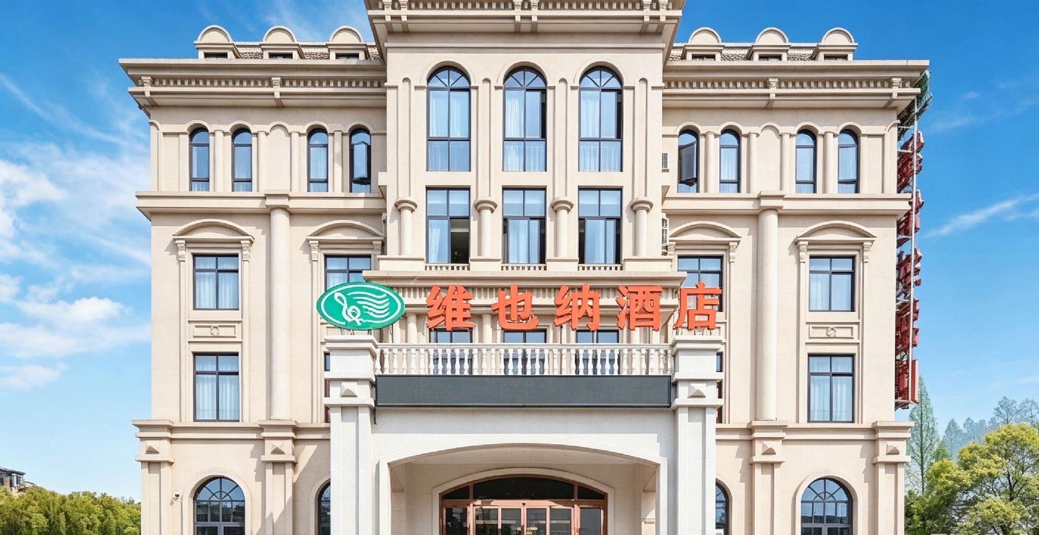 Vienna Hotel (Tongxiang Puyuan) 4/54