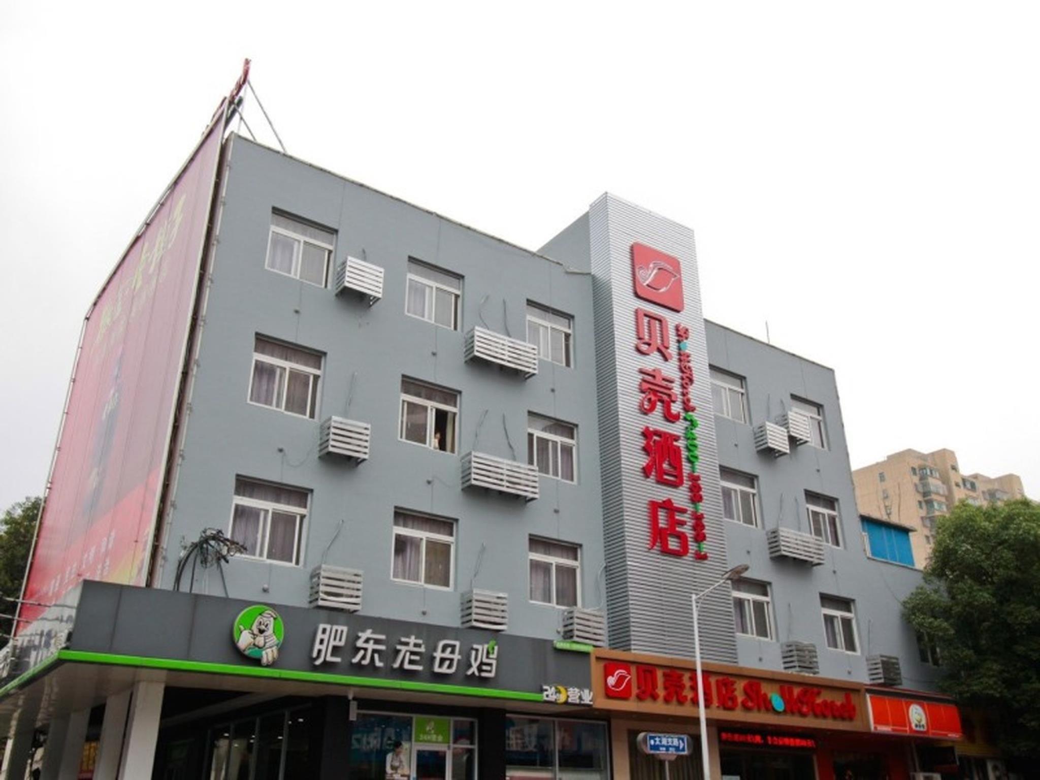 Shell Hefei Zhongkeda Hotel 5/40
