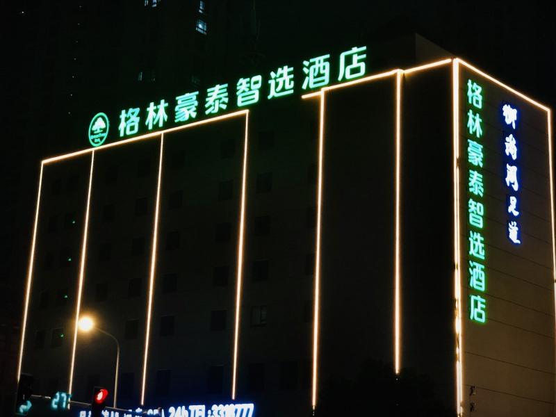 GreenTree Inn Express Chuzhou Wanda Plaza Qingliu Zhong Road