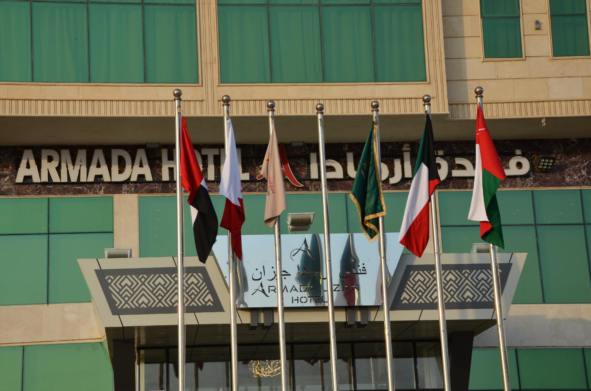 ارمادا جيزان(Armada Hotel Jazan) 58/67