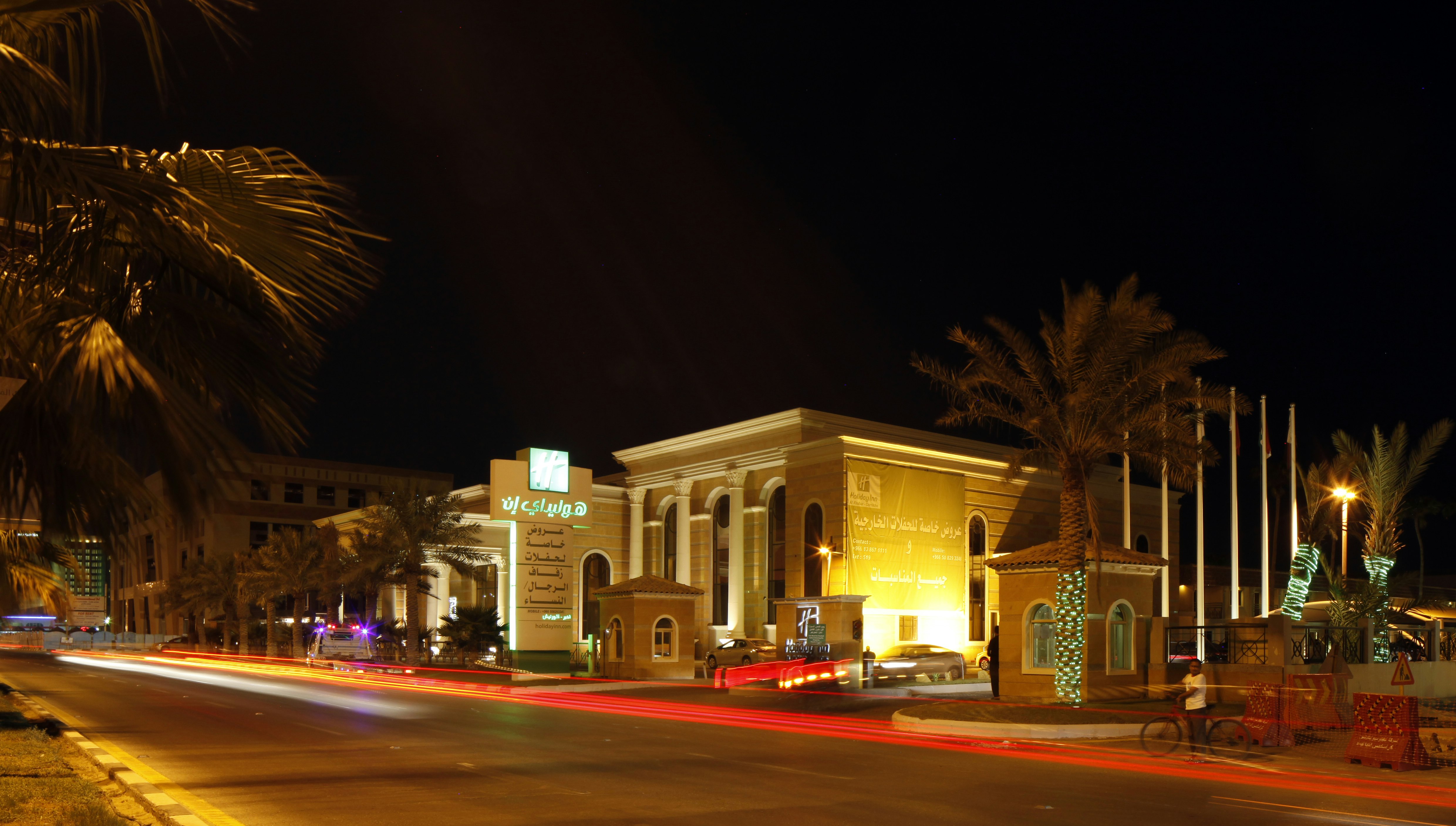 فندق هوليدي ان - كورنيش الخبر(Holiday Inn Al Khobar - Corniche) 54/56