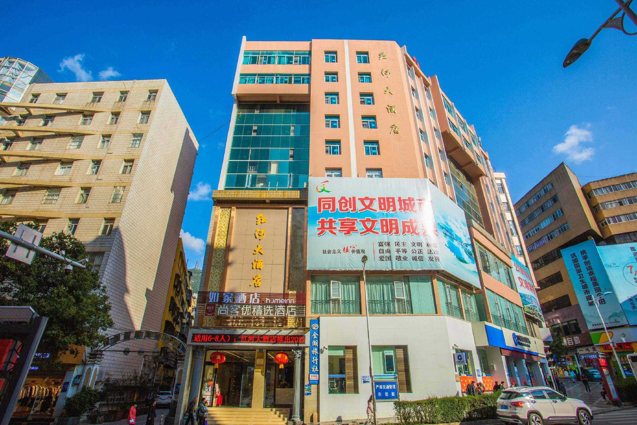 Thank Inn Plus Hotel Yunnan Honghe Gejiu City Renmin Road 2/22