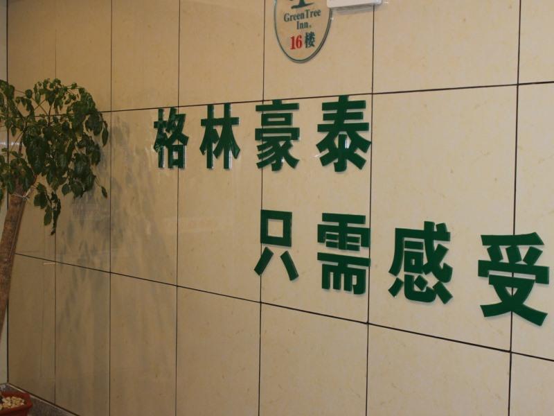GreenTree Inn BengBu Huaiyuan County Yudu Avenue Xinhe Road Express Hotel 17/29