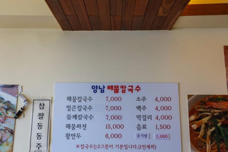 Gyeongju Napoli Pension 9/17