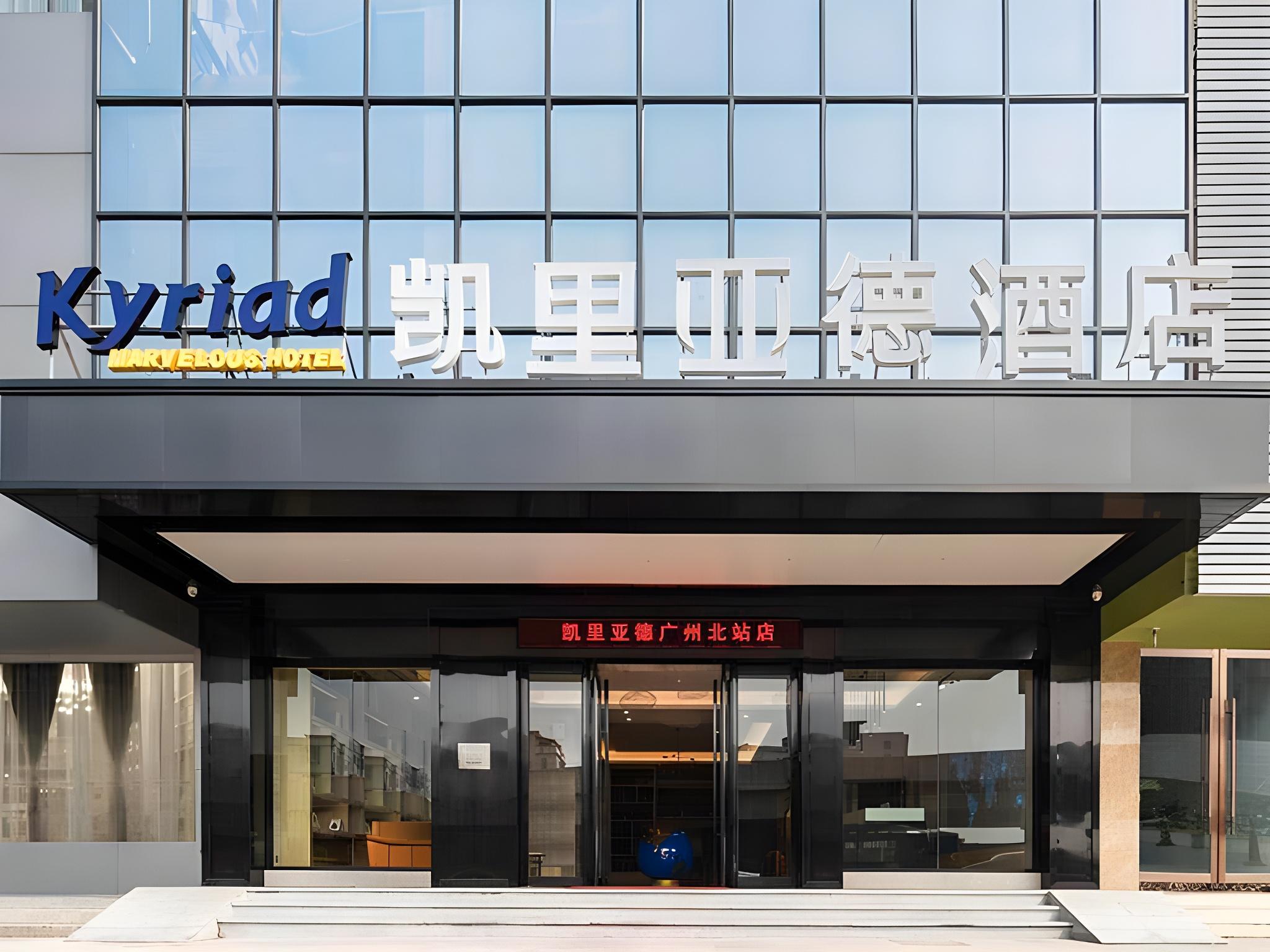 Kyriad Hotel (Guangzhou North Railway Station Metro Station) 4/47